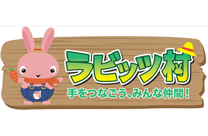 有限会社ラビッツ・コーコのロゴ